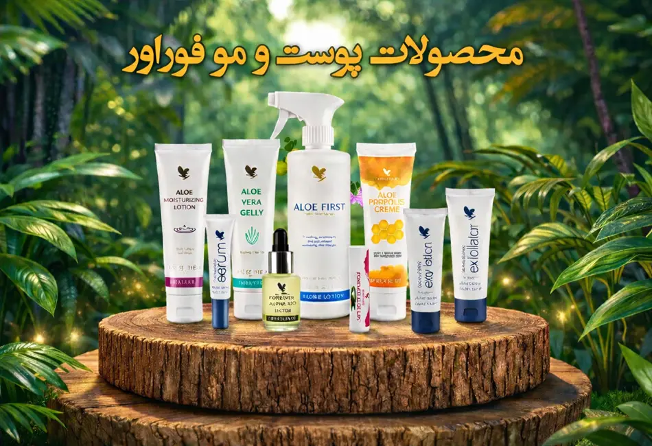 خرید محصولات فوراور ایران